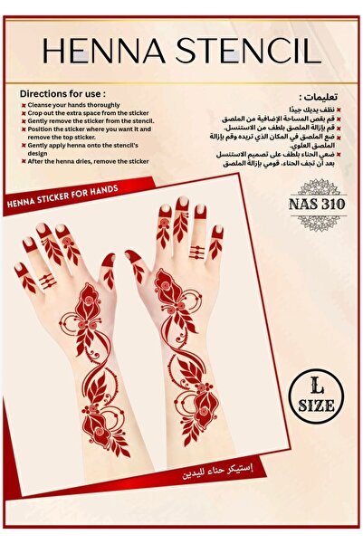 Henna مجموعة استنسل لليدين، عبوة من 3 قطع - استنسل كبير قابل لإعادة الاستخدام...