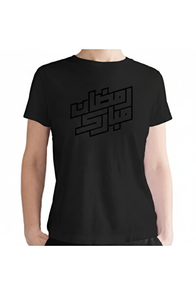 Printoot Ramadan Mubarak Kufic Calligraphy Unisex Cotton White T-Shirt Festiv...