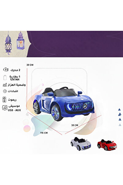 ALAAMER electric children's car