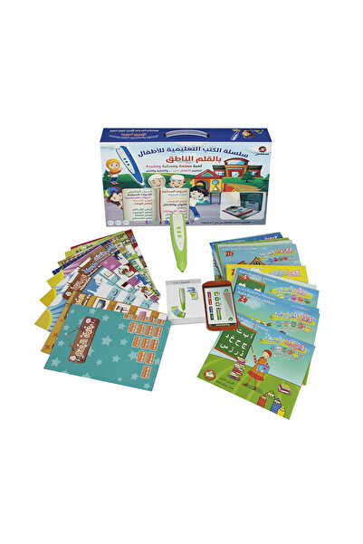 Generic Islamic Audio Book for Children - Sondos