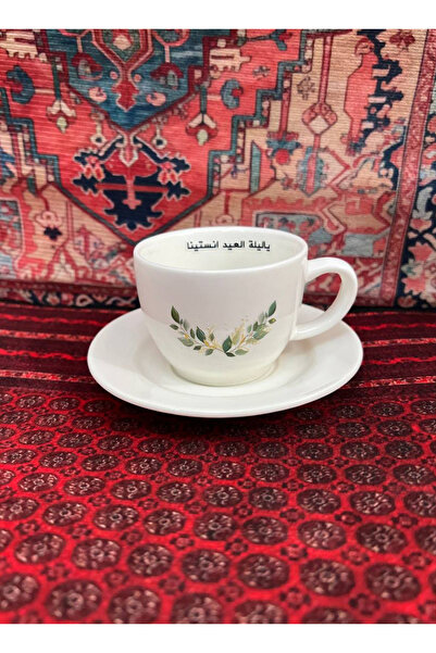 Style Mark Cup, oh night of Eid, you have brought us joy