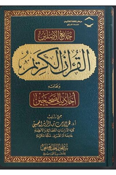 Dar Konoze Eshbila Publishing and Distribution The collection of the two orig...