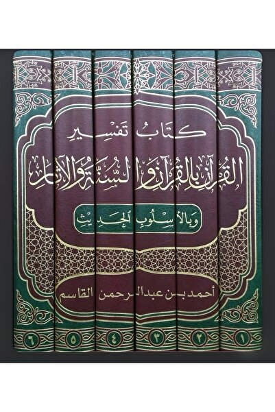 Dar Konoze Eshbila Publishing and Distribution Interpretation of the Qur'an b...