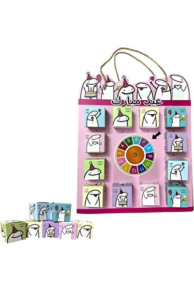 Generic Eid Mubarak Gift Box Set