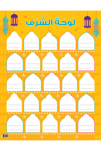 123Publishing House الفوانيس – لوحة شرف باللغة العربية
