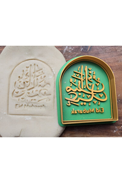 Lades Ramadan & Eid Mubarak Cookie Mold
