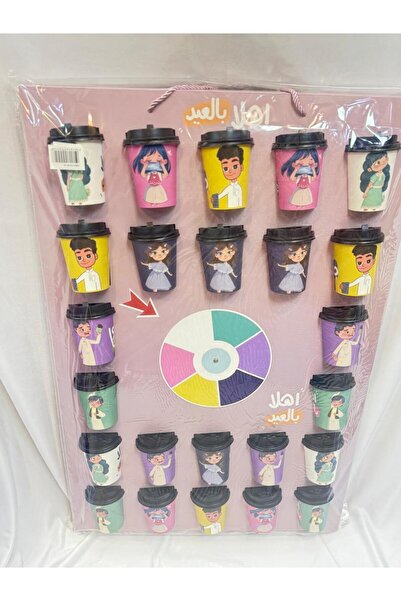 GIFT Eid game box with wheel of fortune and 24 cup giveaways (1 piece)