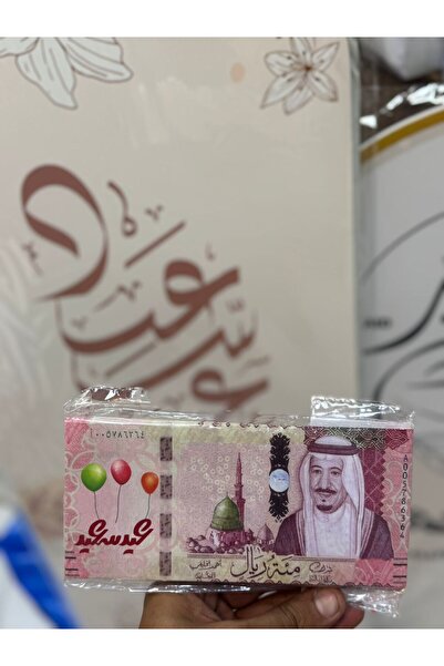 GIFT Eid envelopes, paper-shaped like hundreds of riyals (12 pieces)