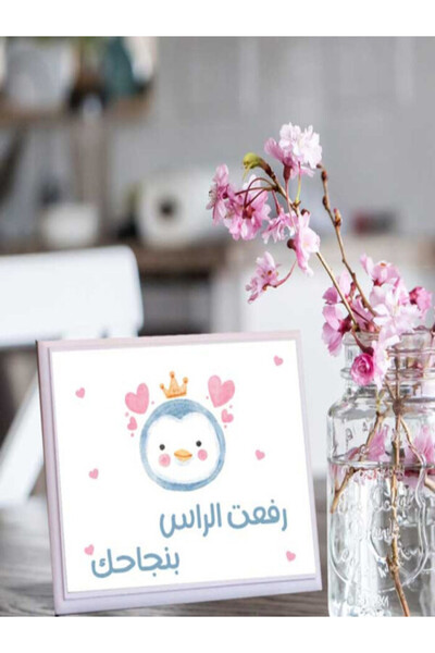 Generic A plaque dedicated with the phrase "You raised your head high"