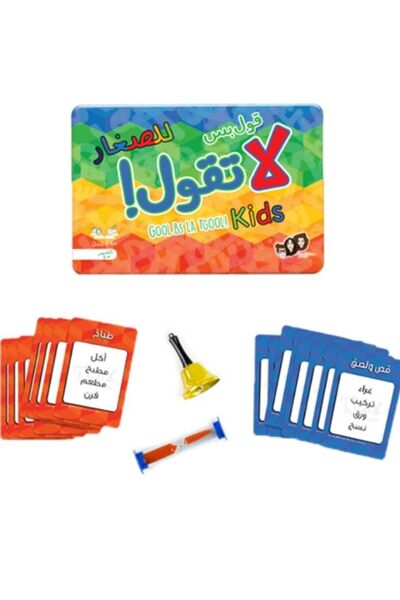 Premium La Tqool Arabic Family Card Game – Party Game with Bell