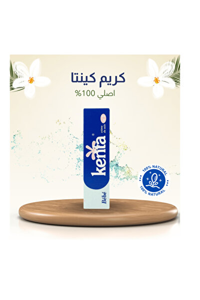 kentena wihte Kenta Moroccan Cream for skin whitening and lightening sensitiv...
