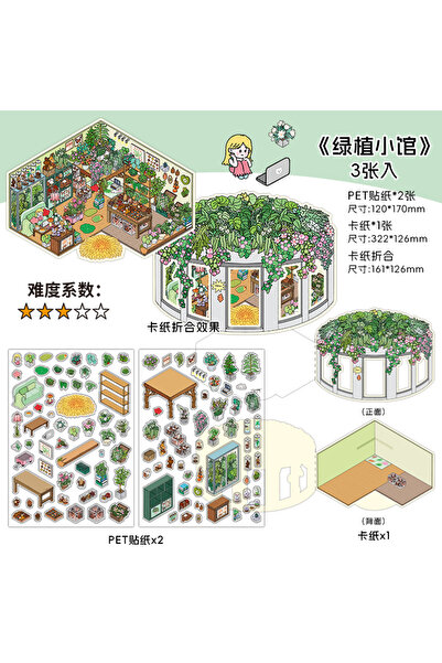 Choice1 B Kawaii Doll House 3D Green Plant Pavilion Landscape Sticker DIY Pke...