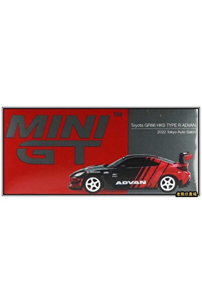 HOT WHEELS Mini GT 1/64 Toyota GR86 HKS TYPE R ADVAN 2022 Tokyo Auto Salon MG...