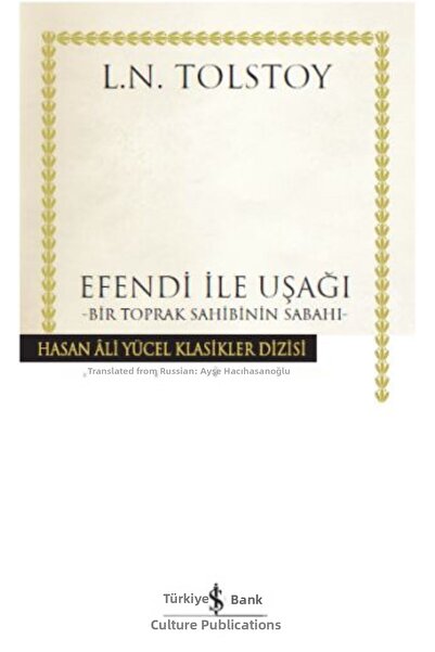 Marvel إفندى ويوبادي - صباح مالك الأرض - كلاسيكيات حسن علي يوقيل (غلاف مقوى)