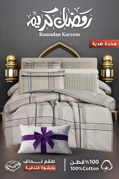 Melen طقم مفرش سرير صيفي مفرد ونص قطن 100% - 4 قطع – يناسب سرير بمقاس 200x120...