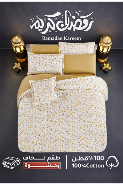 Melen مفارش ميلين | طقم لحاف قطن مزدوج بحشوة ٨ قطع يناسب سرير بمقاس 200x200