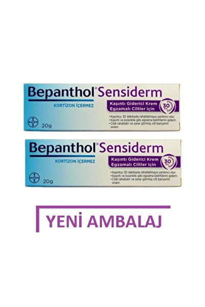 Bepanthol كريم سينسيديرم لتخفيف الحكة - 20 جرام 2 قطعة