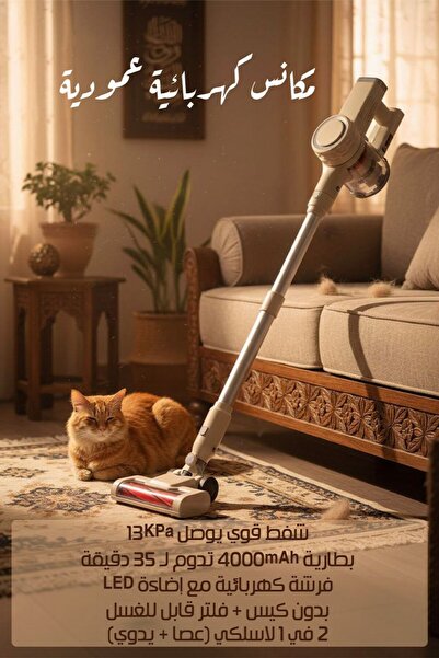 Yallabena Cordless Vacuum Cleaner 🧹 – Smart LCD Display Stick & Handheld Vac...