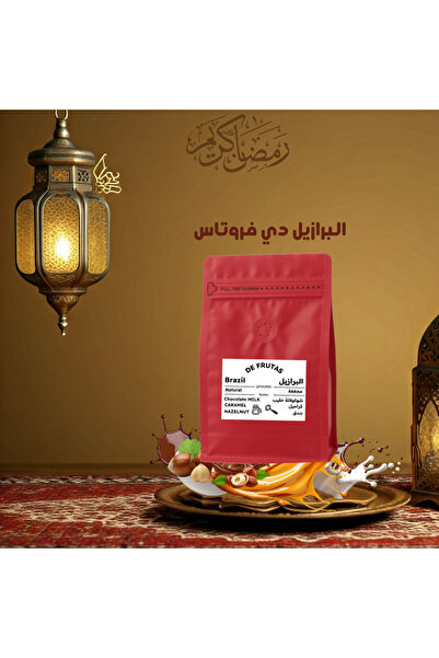 YOUR COFFEE IS HERA البرازيل دي فروتاس