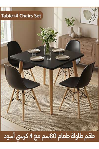 Taimi 5-Piece Dining Set, Modern Square Black Table 80x80x73cm with 4 Elegant...