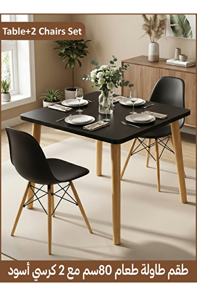 Taimi 3-Piece Dining Set, Modern Square Black Table 80x80x73cm with 2 Elegant...