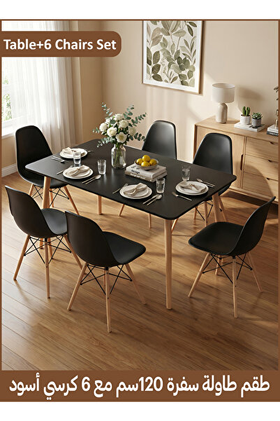 Taimi طقم سفرة مكون من 7 قطع، طاولة مستطيلة سوداء عصرية 120×60×73 سم مع 6 كرا...