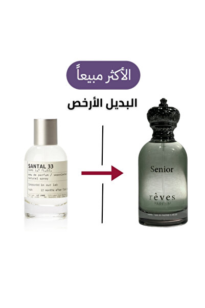 Reves عطر ريفيز سينيور بديل ل عطر لو لابو سانتال 33 100مل