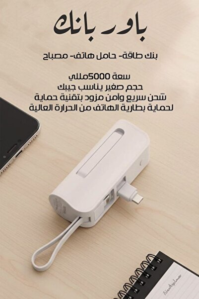 Yallabena شاحن ذكي محمول 3 في 1 - بنك طاقة بسعة 5000 مللي أمبير مع حامل هاتف ...