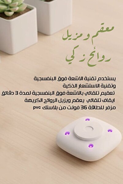 Generic Smart UV Toilet Sterilizer & Deodorizer - Auto Motion Sensor Disinfec...