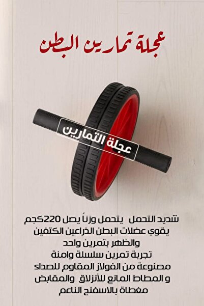 Yallabena Ab Roller Exercise Wheel – Heavy Duty Core Trainer – Supports Up to...