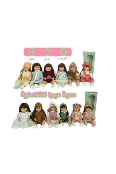 Mira Interactive Doll 'My Little Friend'