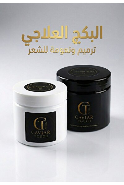 CAVIAR TOUCH Therapeutic Package - Hair Repair and Smoothing