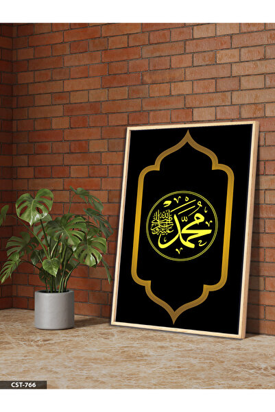 Evinemoda Αραβικός πίνακας Μωάμεθ με χρυσές λεπτομέρειες και ξύλινο πλαίσιο