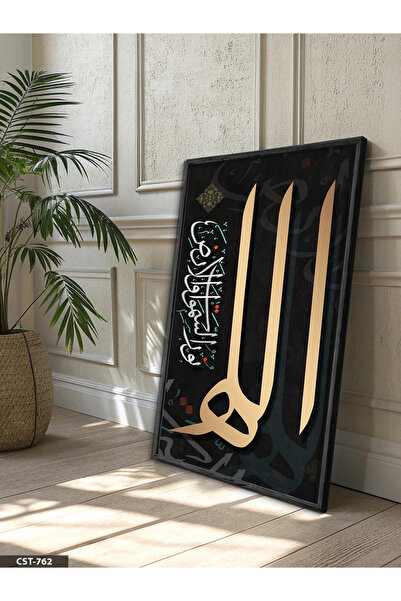 Evinemoda Kelime-i Tevhid Jednodijelna crna slika u drvenom okviru