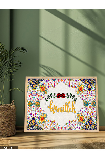 Evinemoda Tkano Pogledajte Basmala jednodijelnu sliku u drvenom okviru