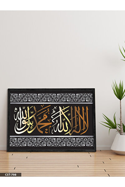 Evinemoda Kelime-i Tevhid Jednodijelna crna slika u drvenom okviru