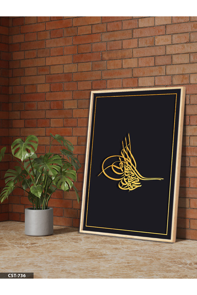 Evinemoda Османски печат Единична картина с дървена рамка