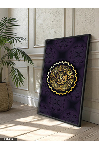 Evinemoda Surah Fatiha One Piece Black Wooden Framed Painting