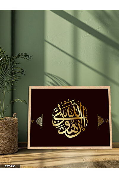 Evinemoda Salavat Jednodijelna slika u drvenom okviru