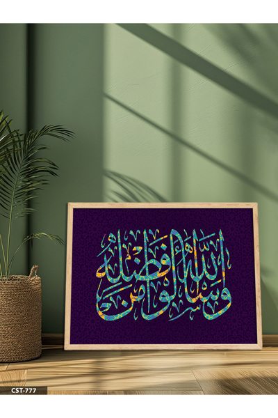 Evinemoda Jednodijelna slika u drvenom okviru sa arapskim pismom