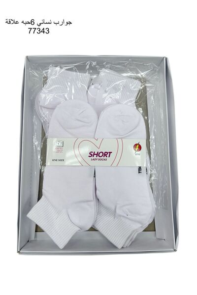 BS Women's 12-piece combed cotton sock set