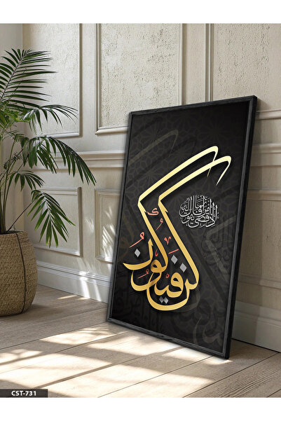 Evinemoda Poslednji stih sura Jasina, jednodijelna crna slika u drvenom okviru