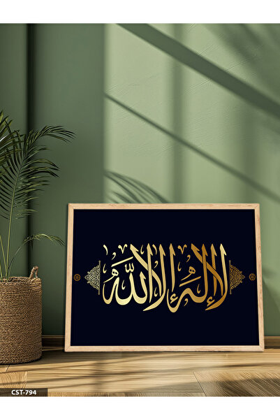 Evinemoda Jednodijelna slika u drvenom okviru "Kelime-i Tevhid"