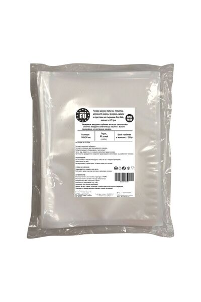 Urgent Horeca Embossed Vacuum Bags, 150X250 mm, 85 Small Sous Vide Cooking Ki...