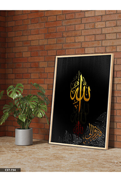 Evinemoda Златна картина с детайли на Аллах, в дървена рамка, едно парче