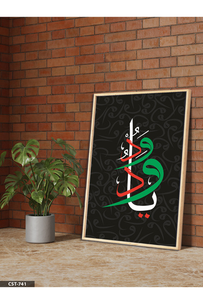 Evinemoda Artă a liniilor Hz. Tablou înrămat dintr-o singură bucată din lemn ...