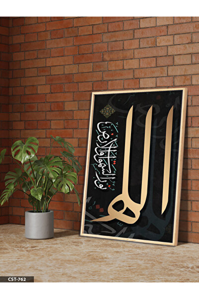 Evinemoda Jednodijelna slika u drvenom okviru "Kelime-i Tevhid"