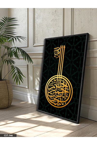 Evinemoda Bismillah ključ, jednodijelna crna slika u drvenom okviru