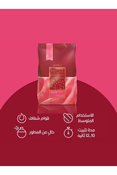 İTALWAX إيطال واكس شمع إزالة شعر فيلمي – حبيبات بدون ورق بخلاصة الورد – 1000جم