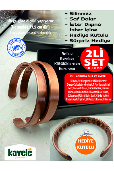 KAVELE سوار من النحاس الخالص مع آية في الداخل وعبارة في الخارج - في علبة هداي...